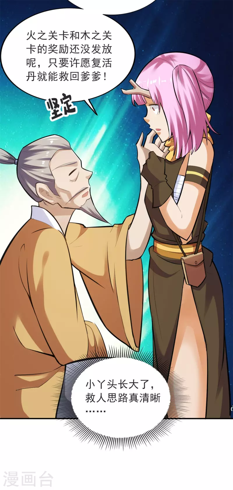 第146话7