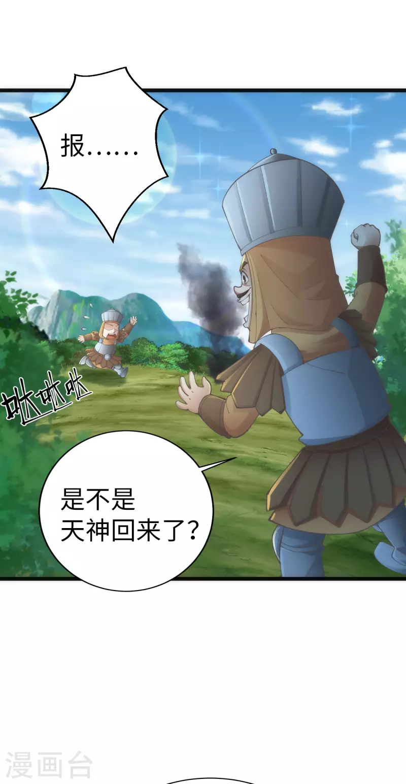 第84话11