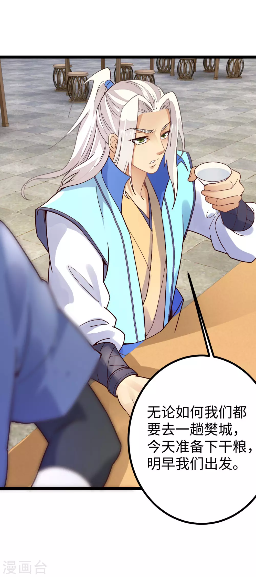 第31话4