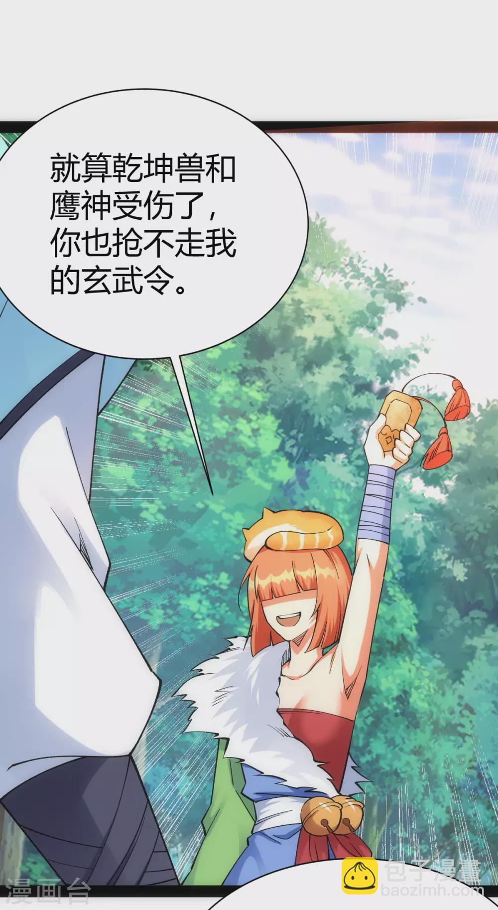 第41话29