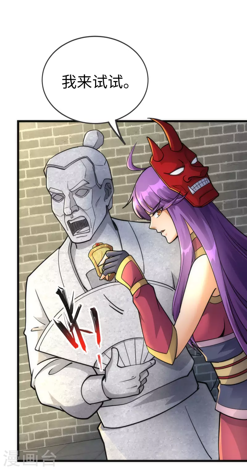 第75话4