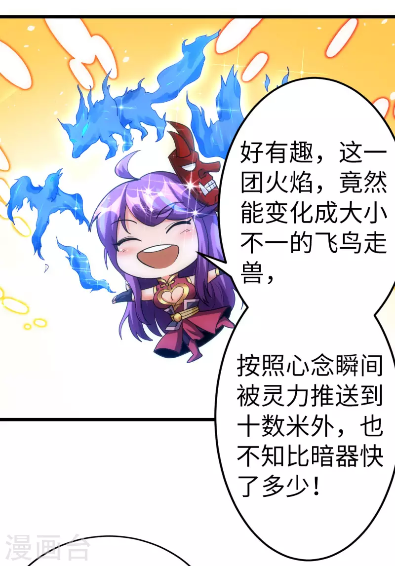 第71话7