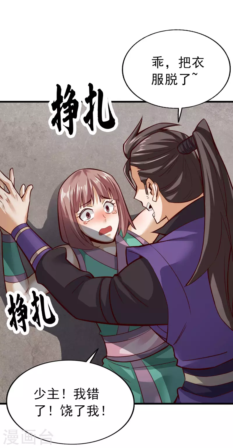 第104话4