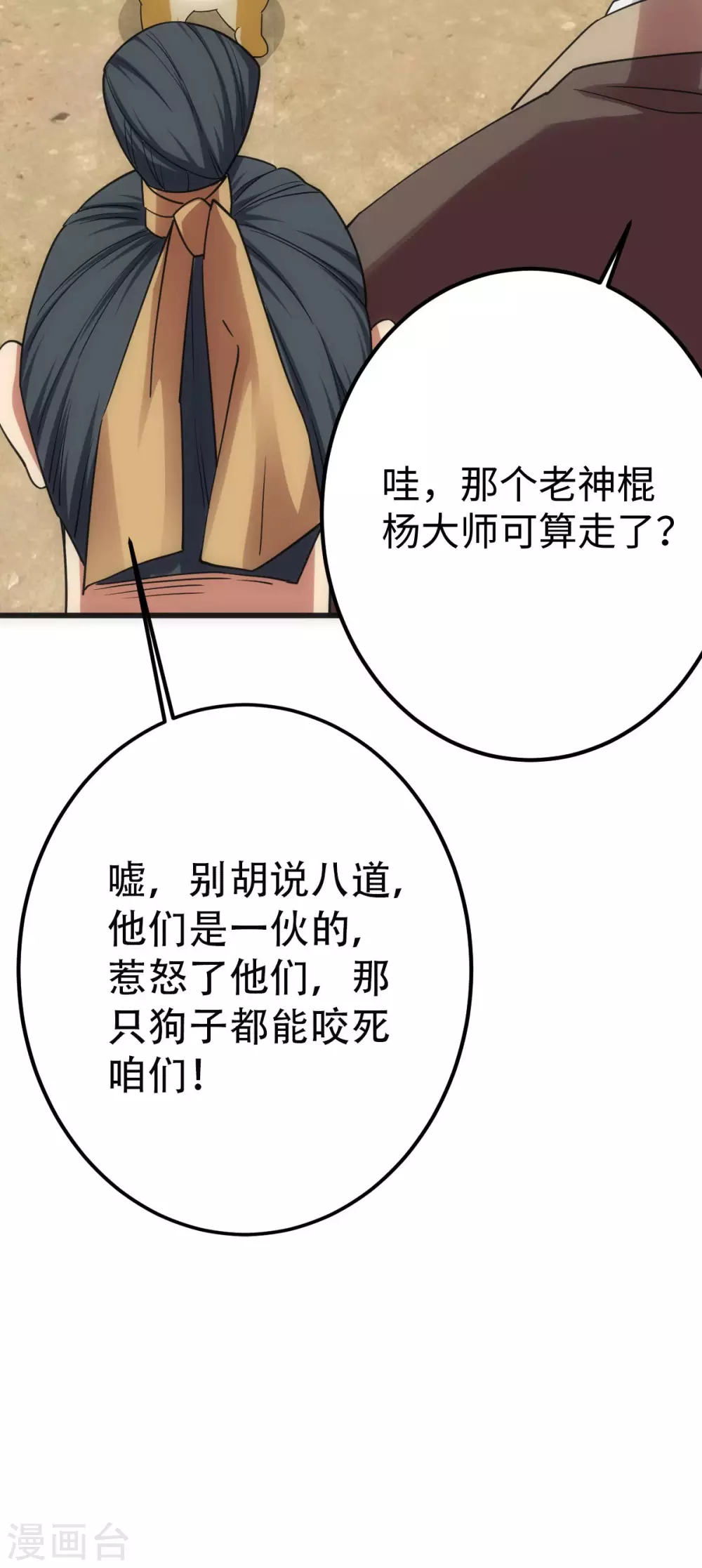 第17话29