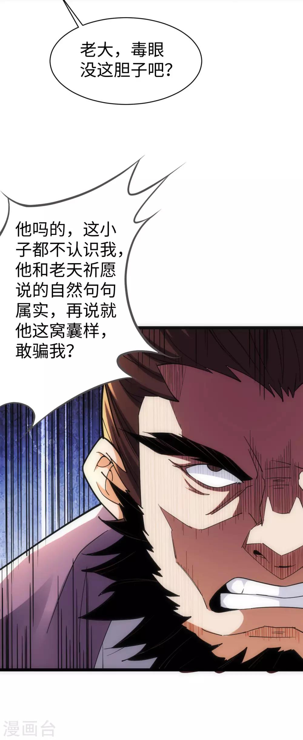 第1话29