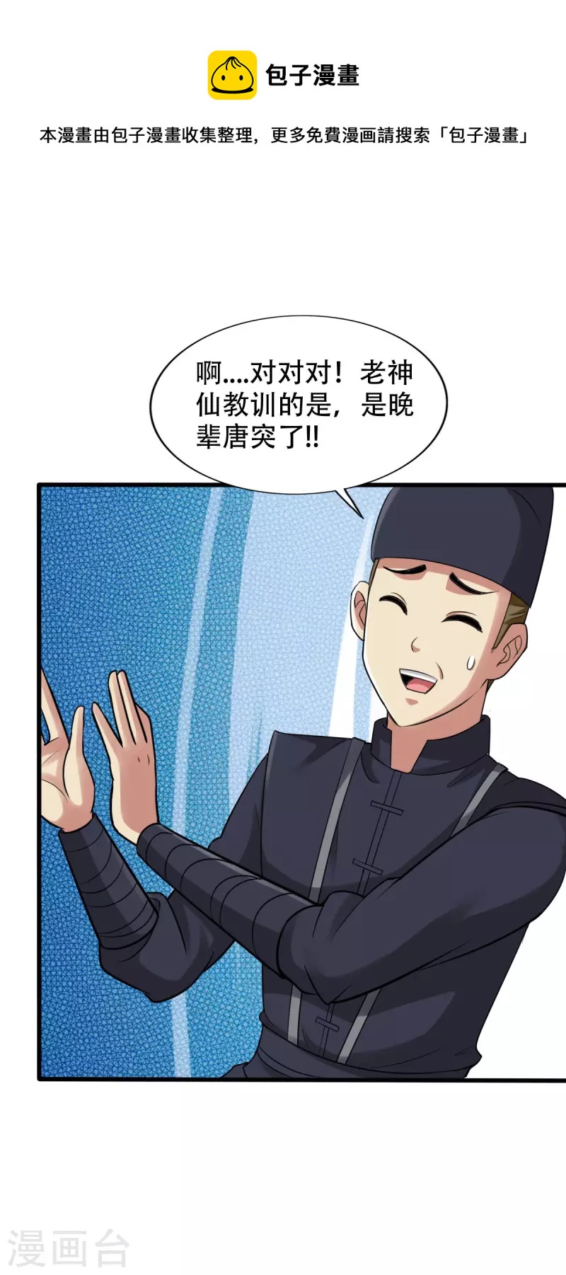 第136话19