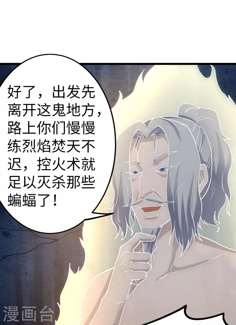 第71话9