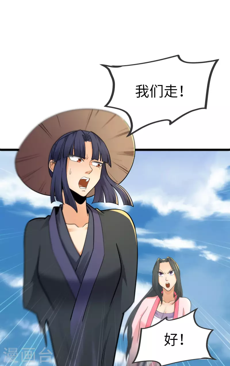 第77话33