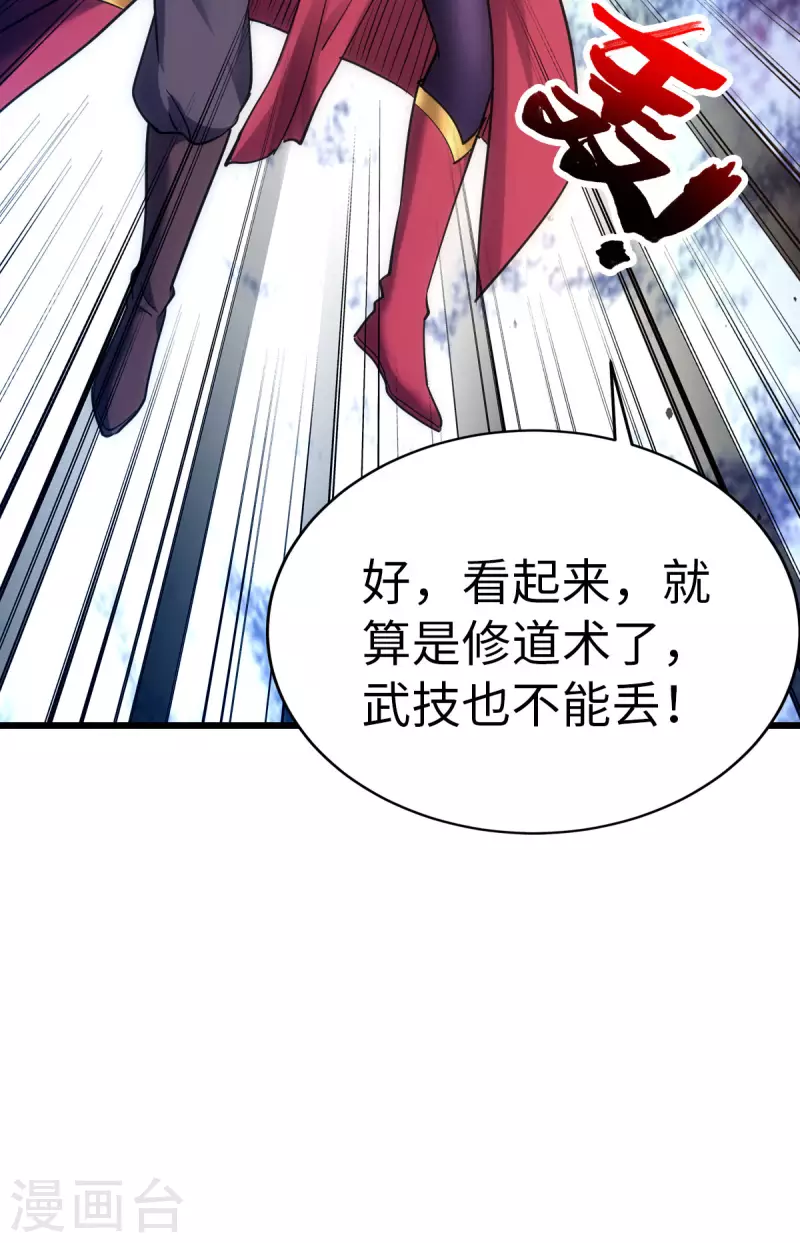 第71话33