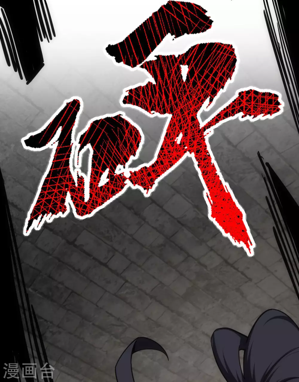 第20话43