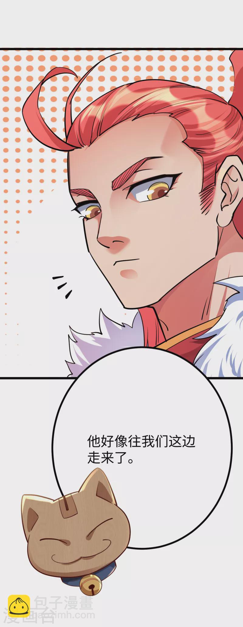 第54话20