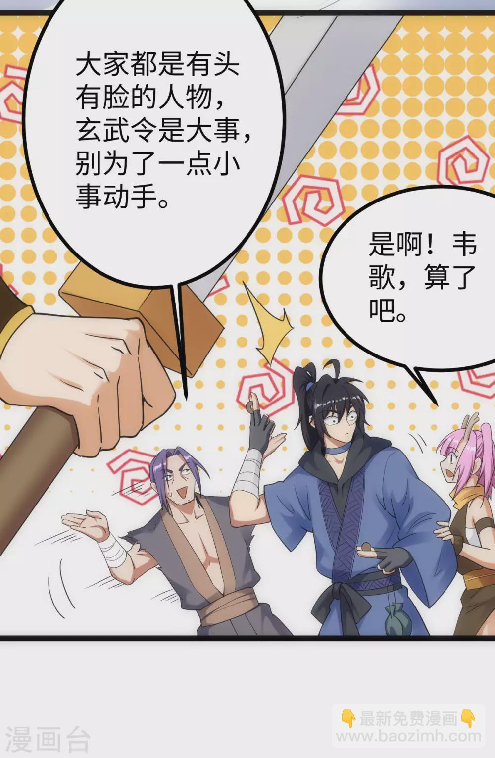 第37话30