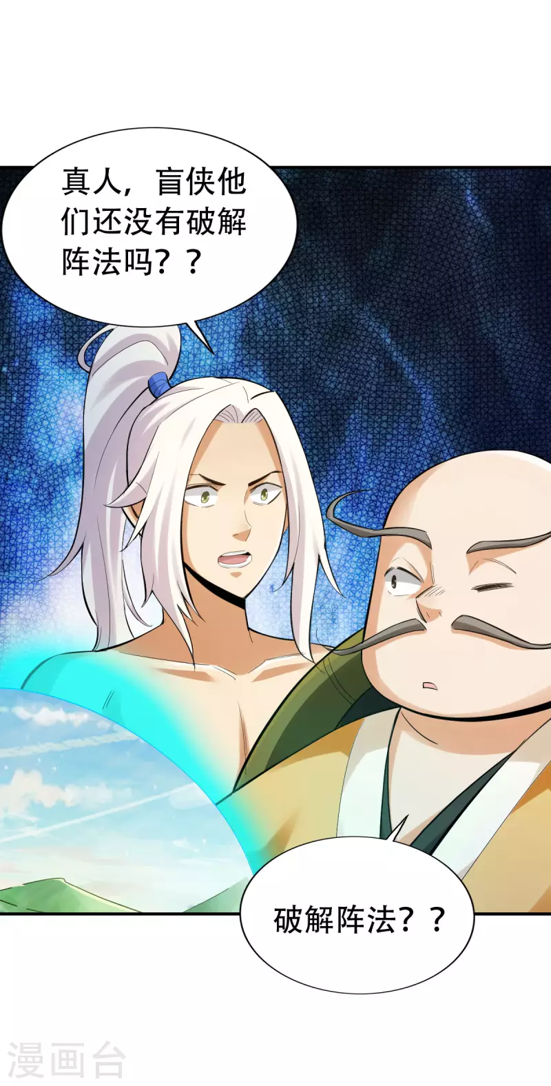 第125话7