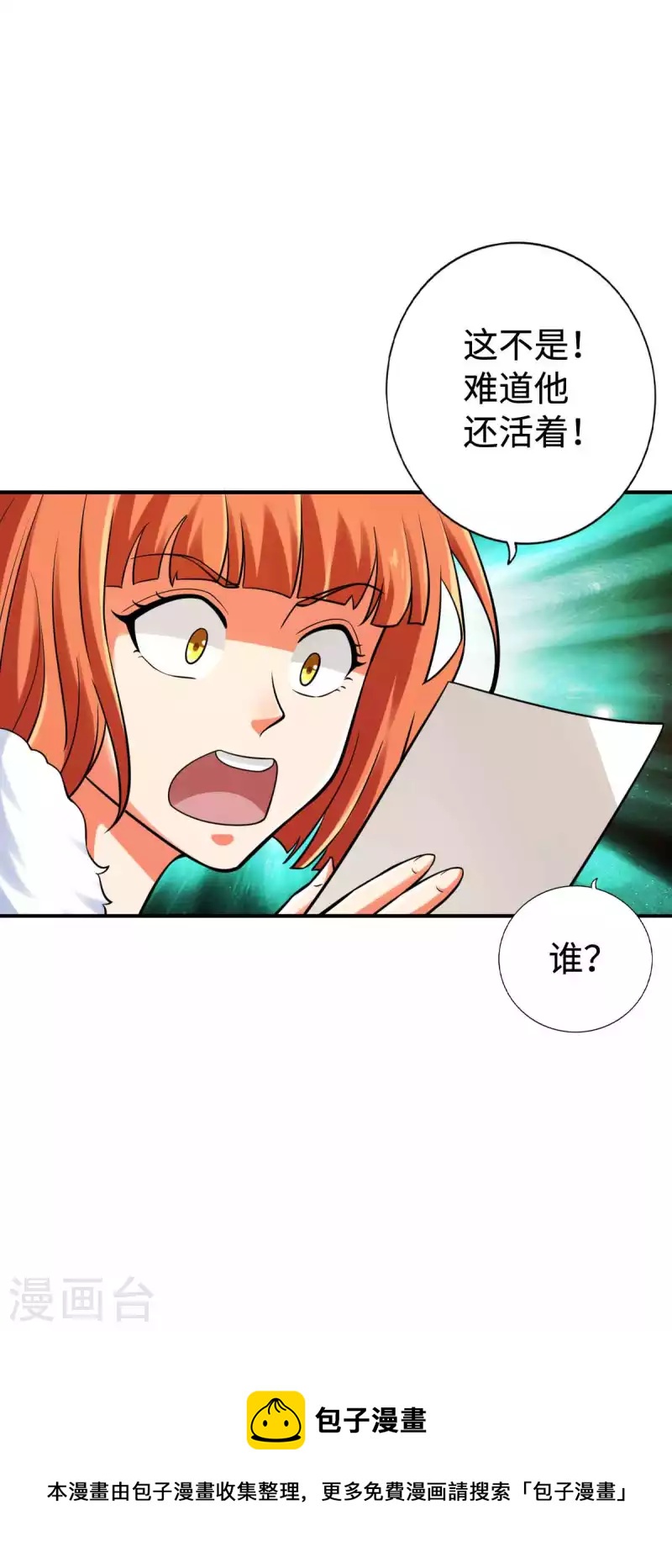 第149话4