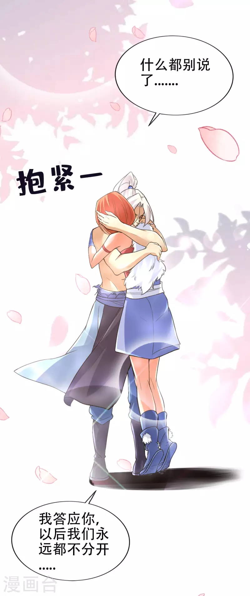 第115话8