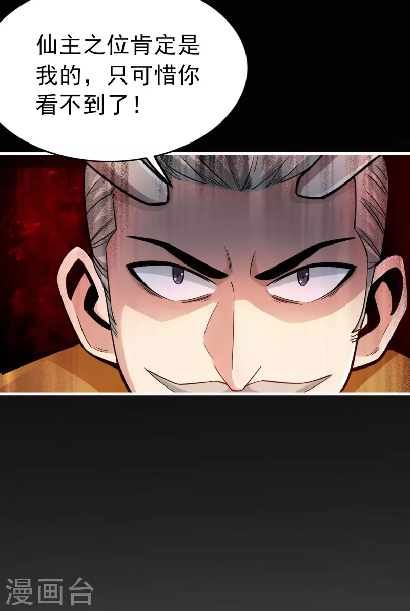 第97话21