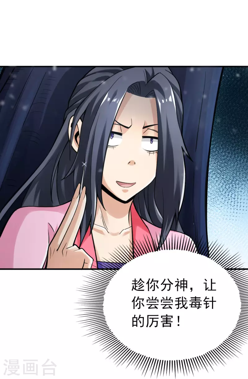 第94话17