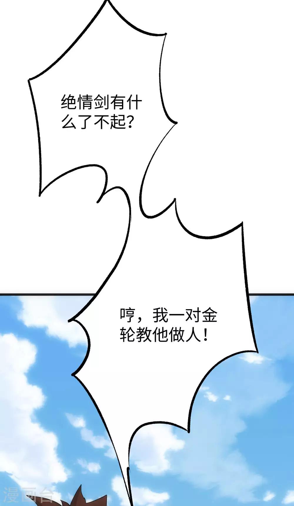 第14话6