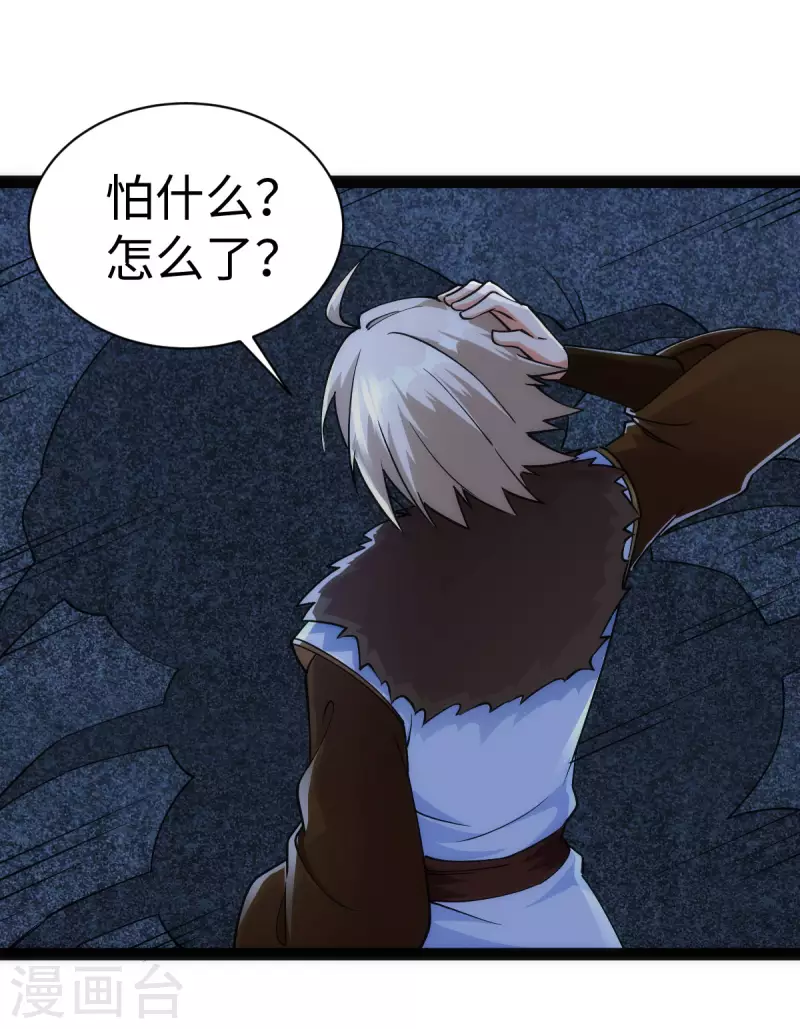 第66话18