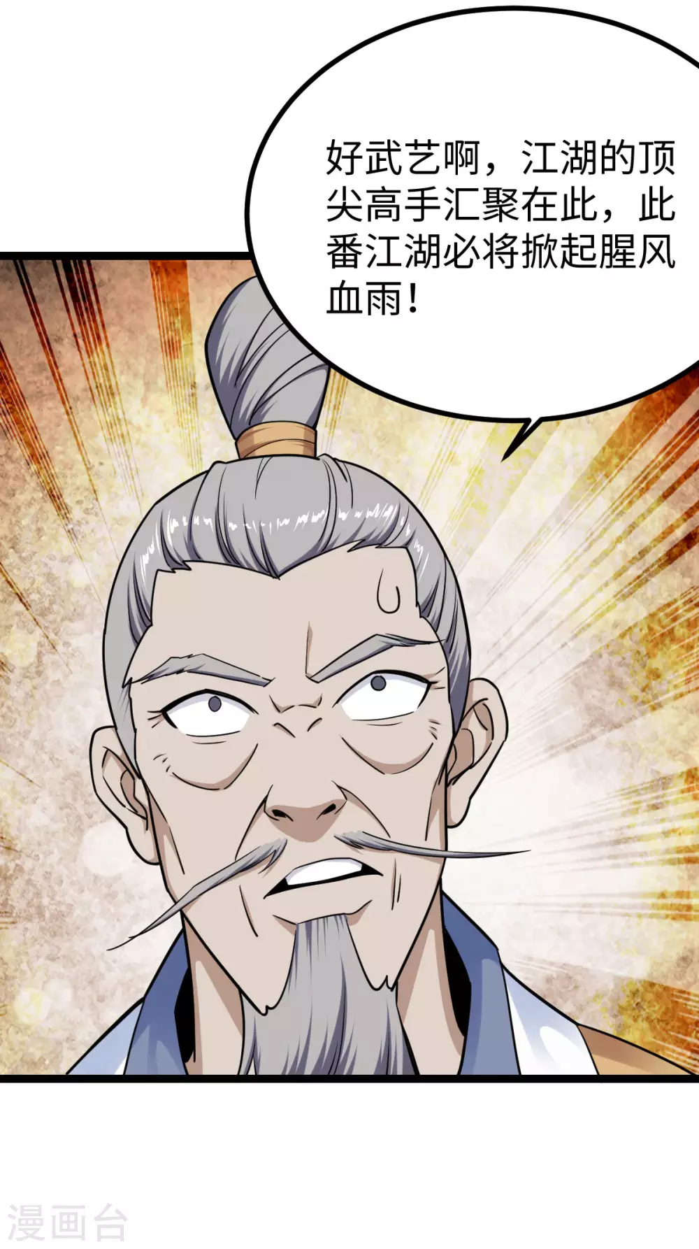 第25话34