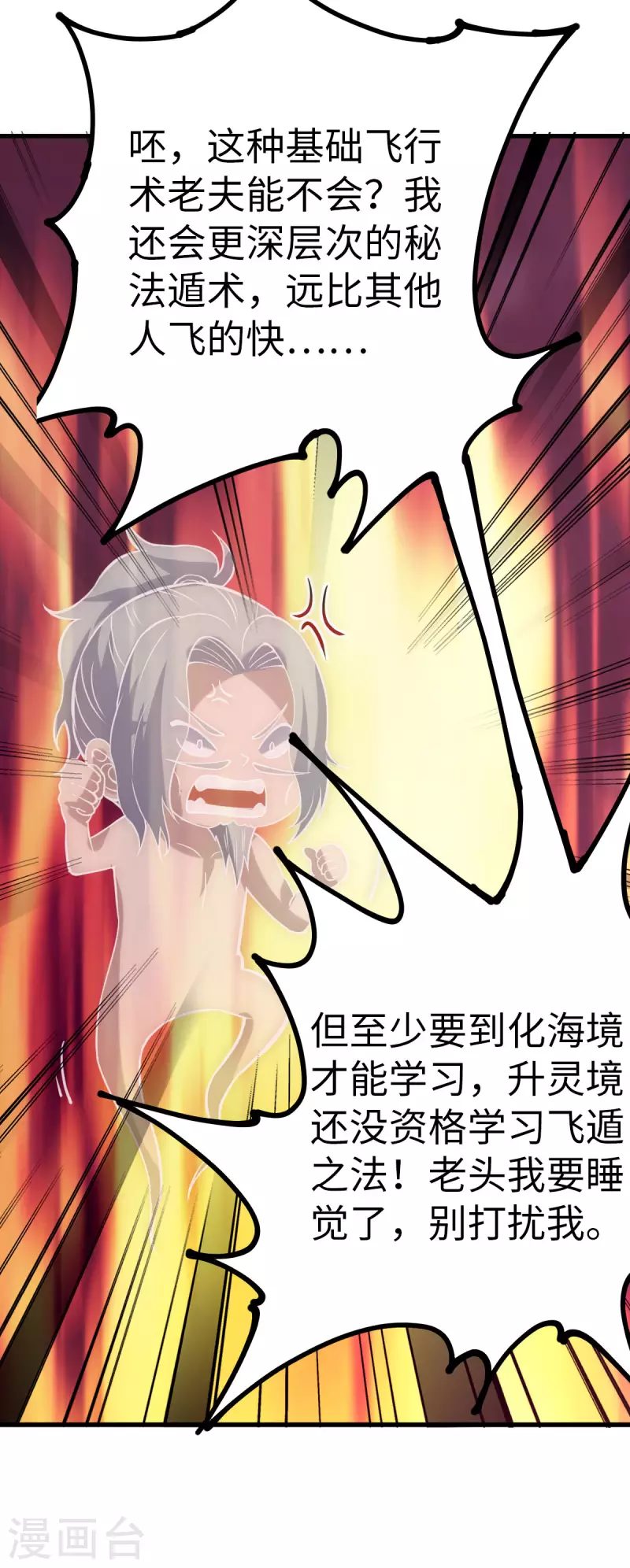第85话3