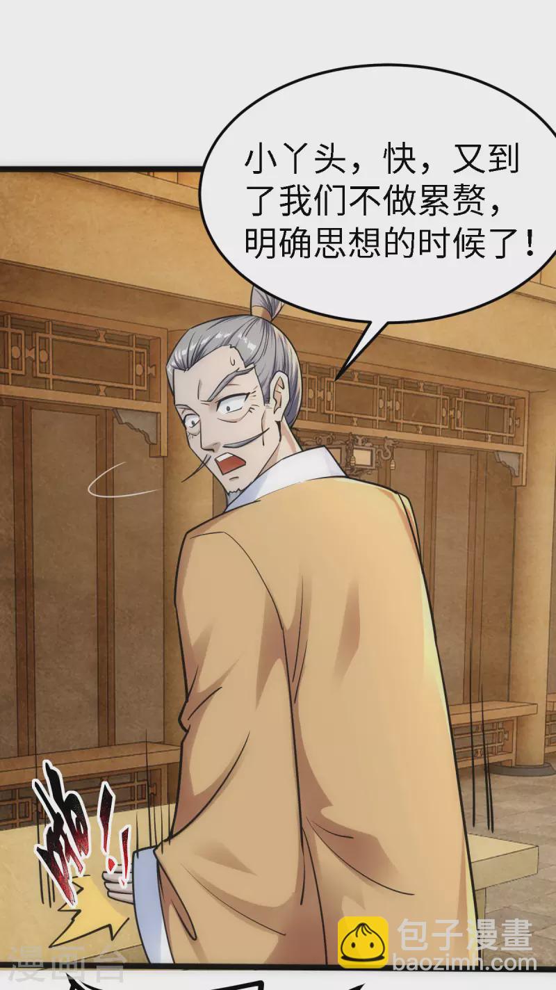 第55话3