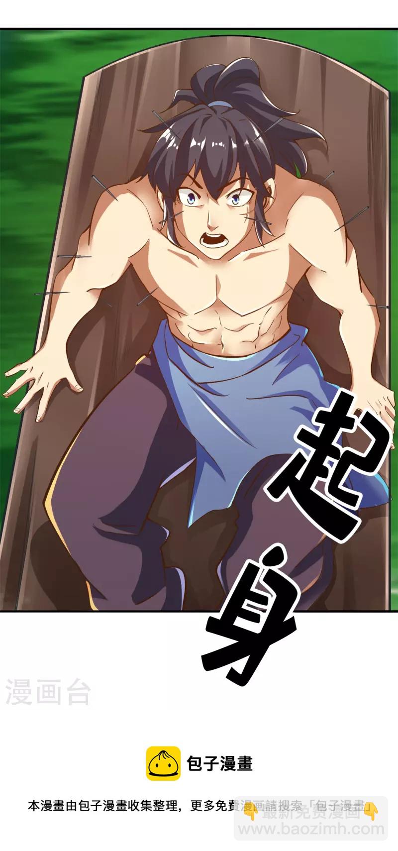 第91话32