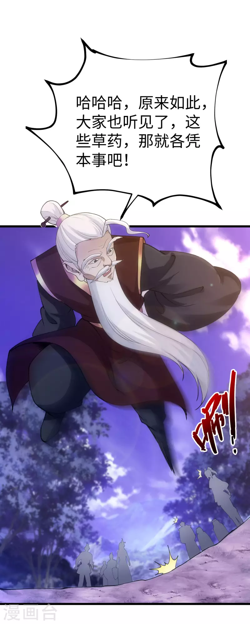 第86话31