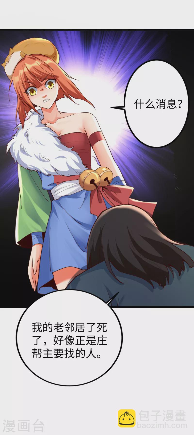 第53话18