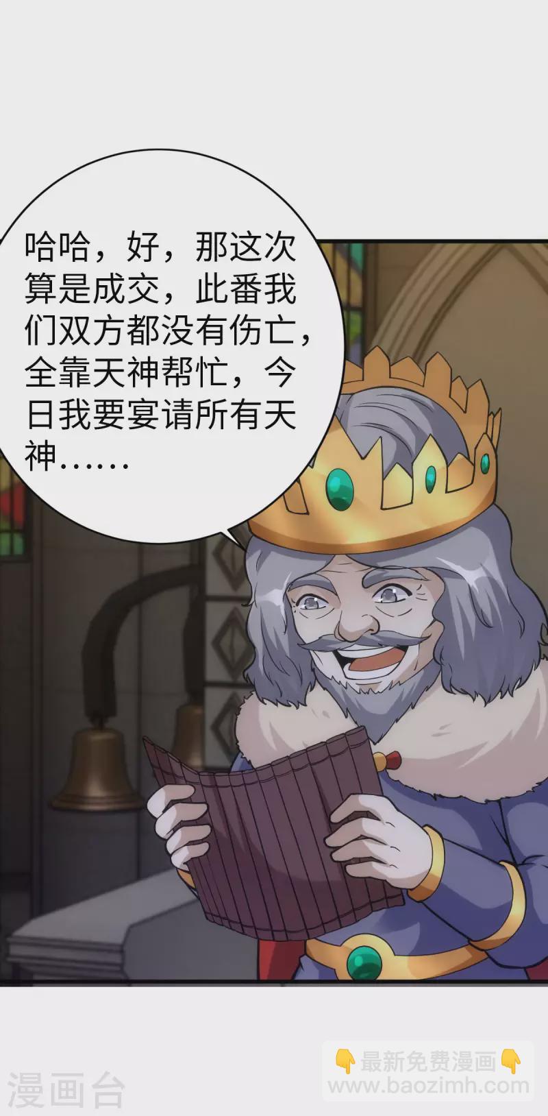 第85话12