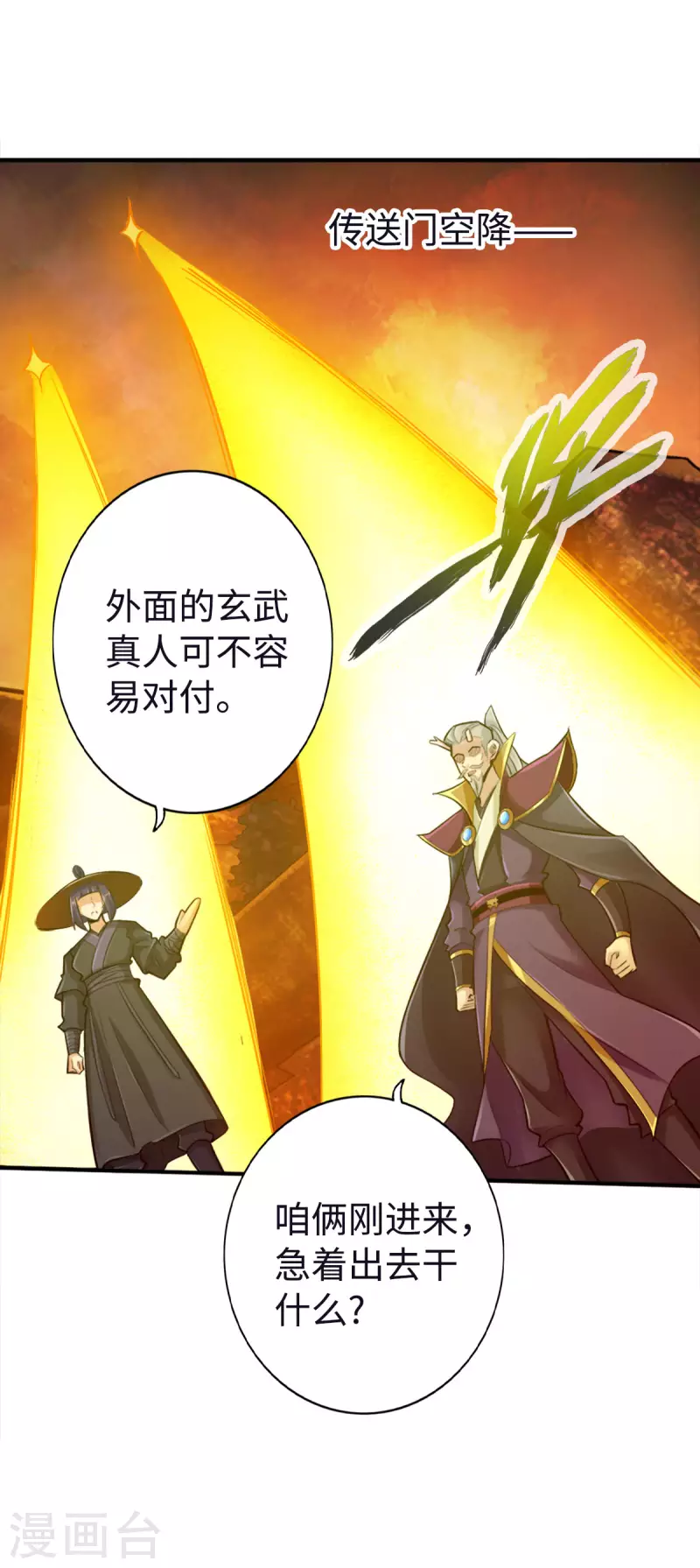 第121话11