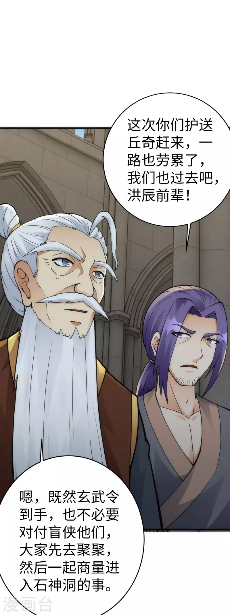 第85话14