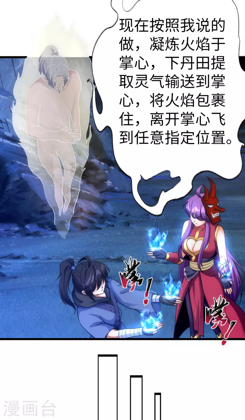 第71话4