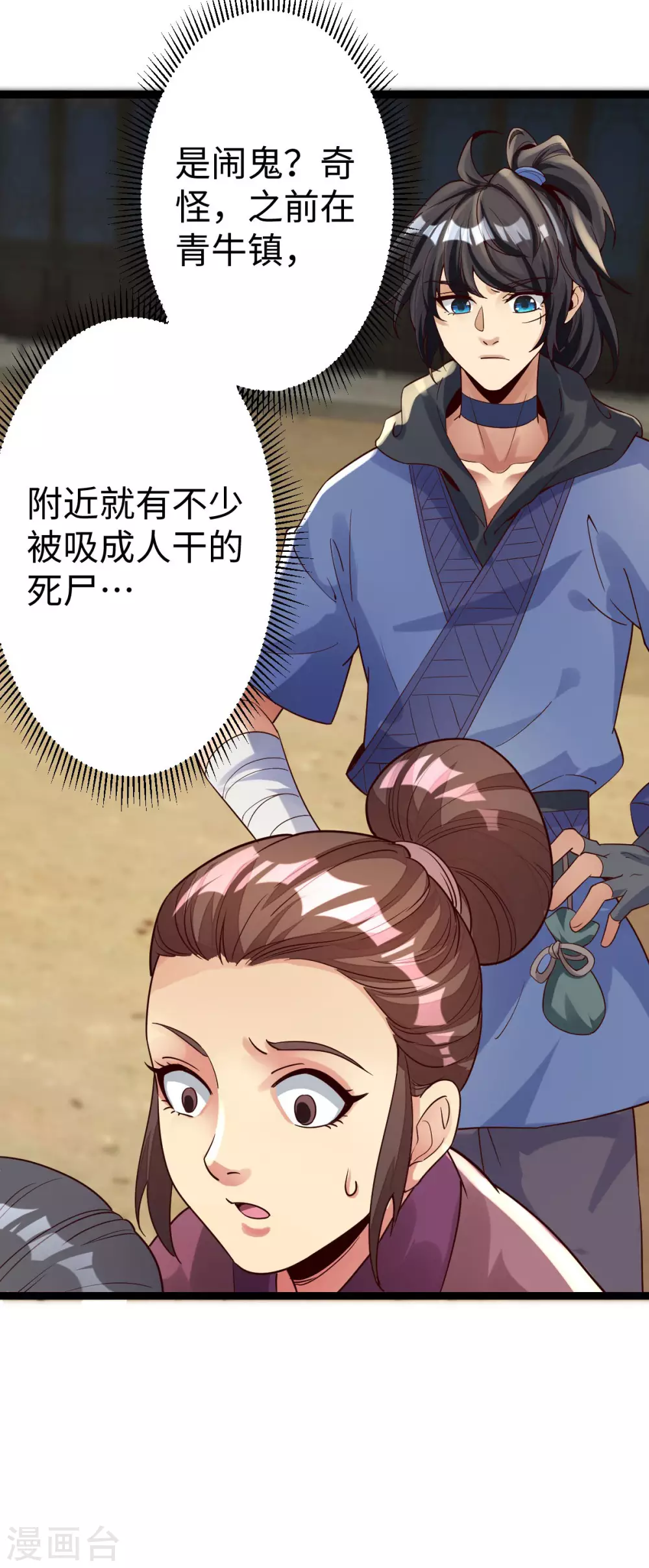 第31话9