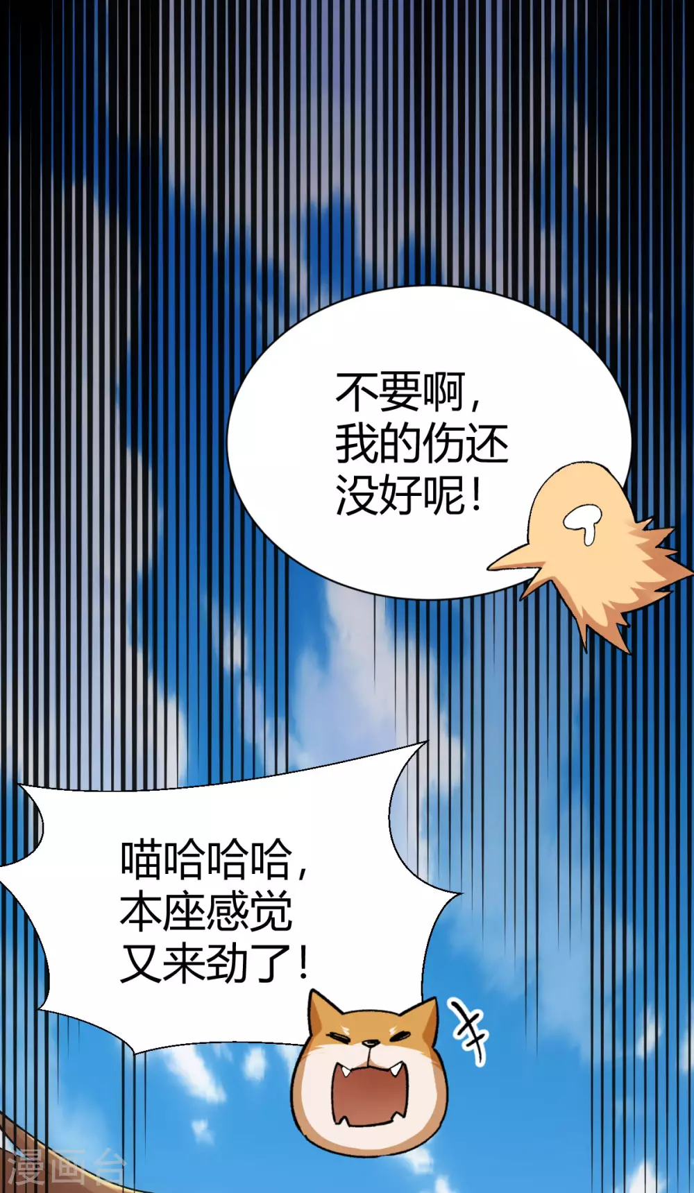 第45话20