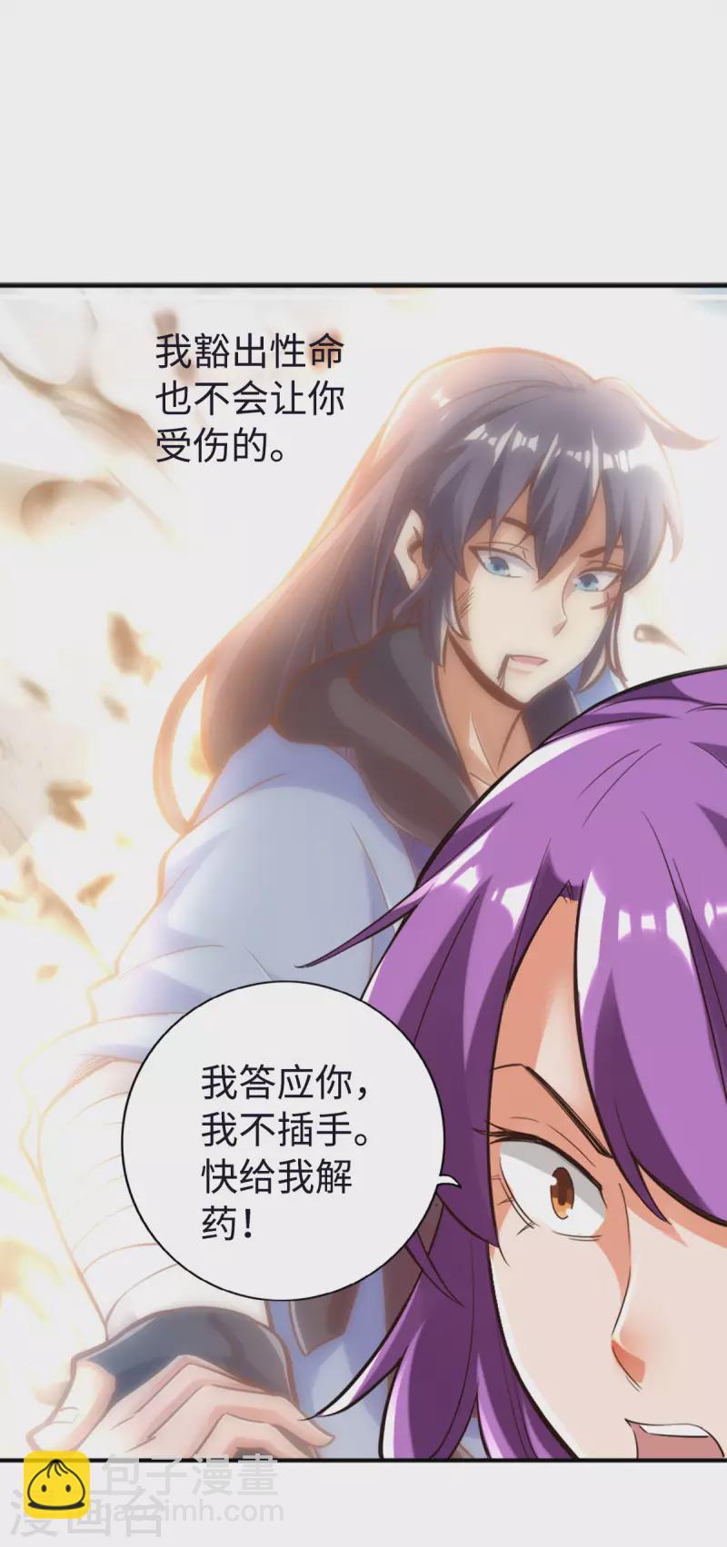 第119话20