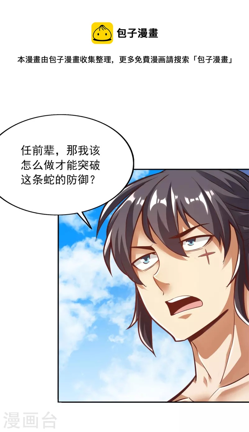 第92话17