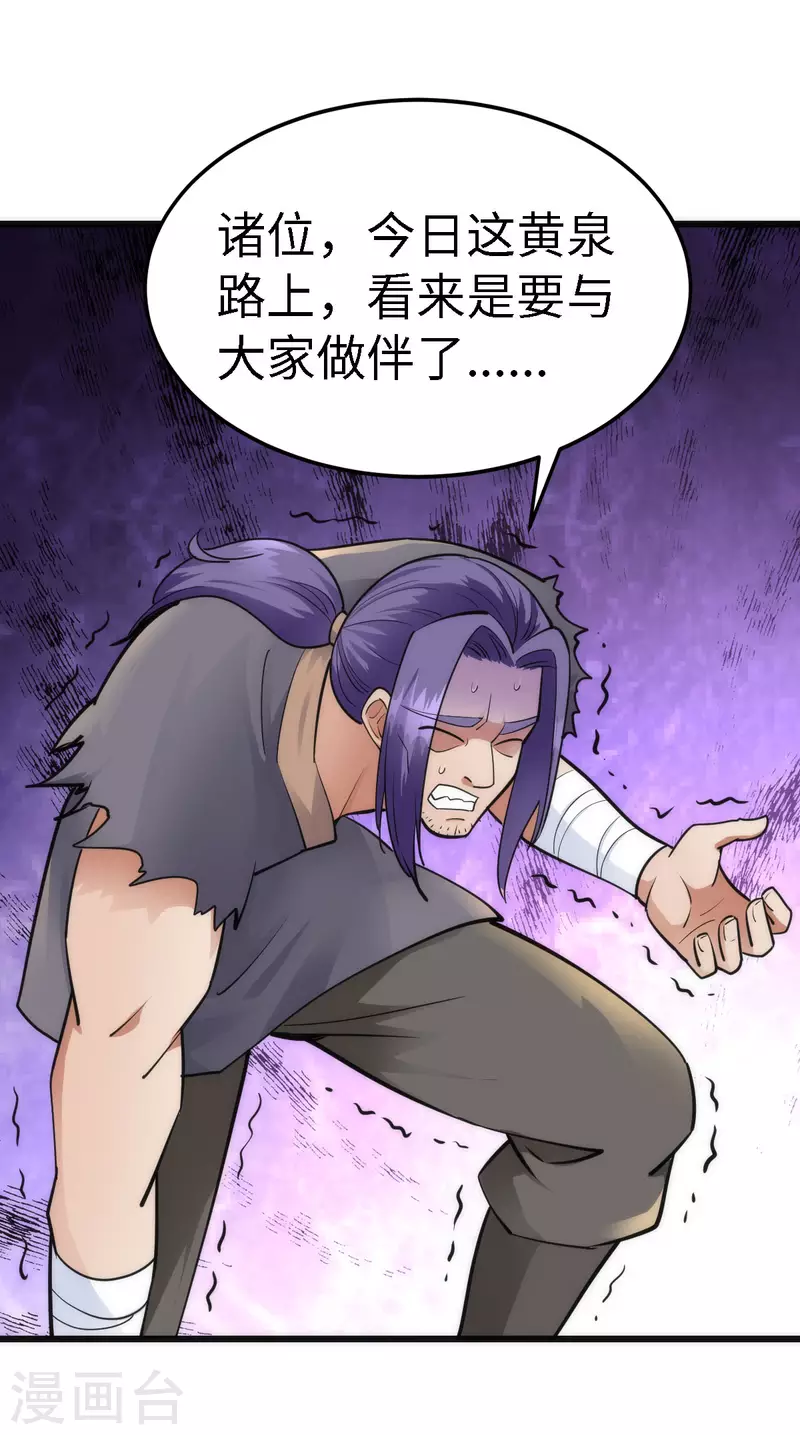 第59话19