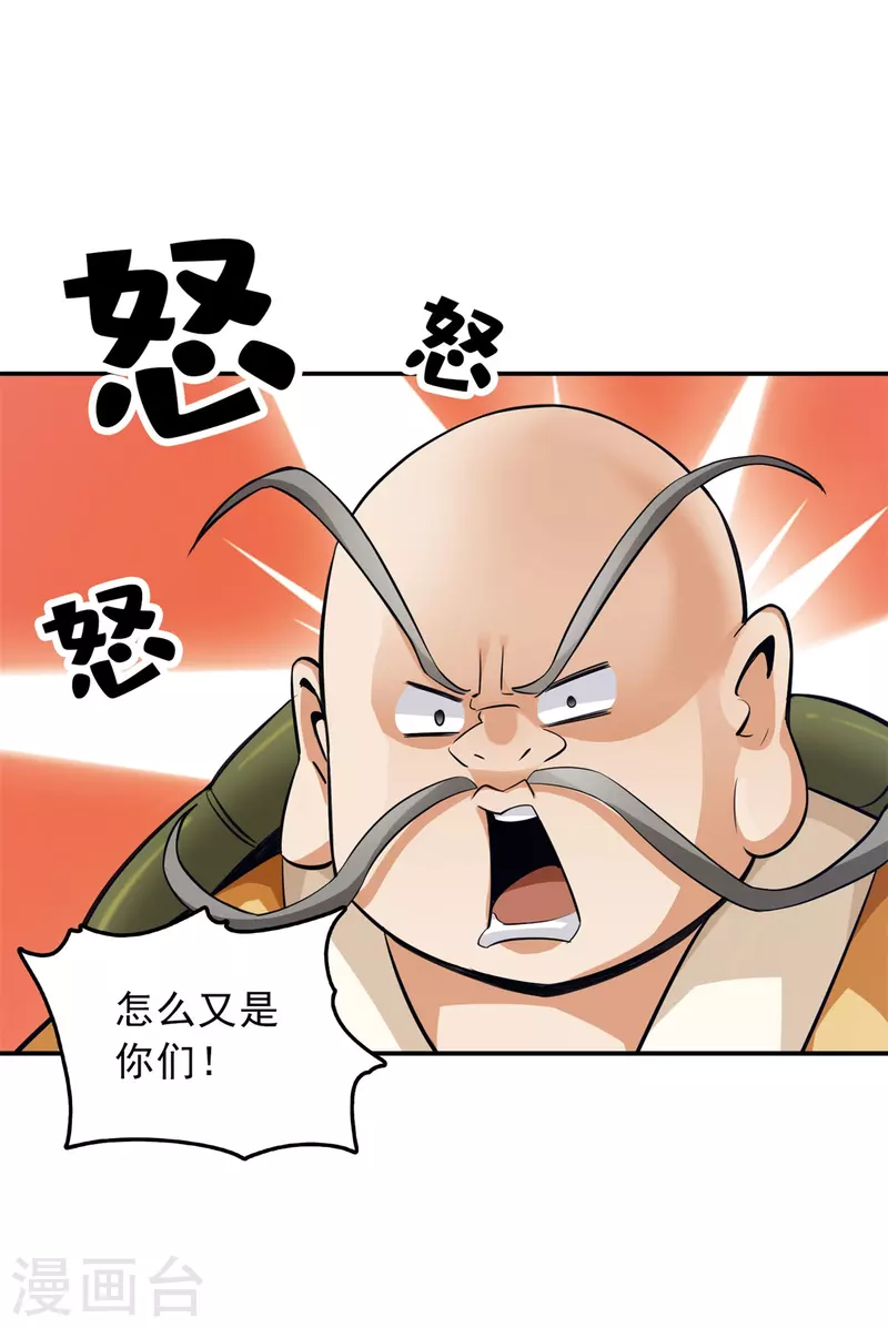 第91话7