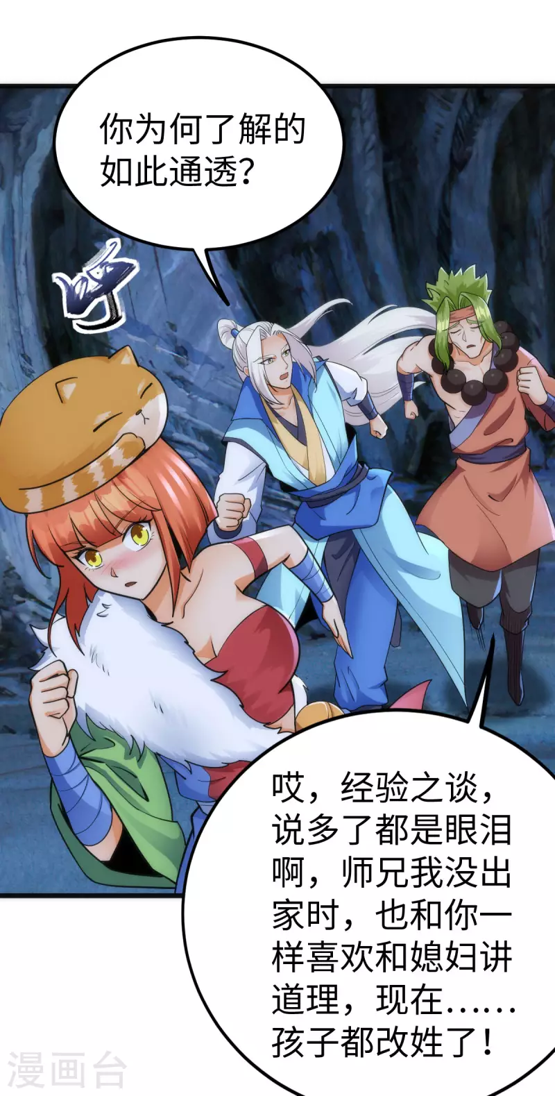 第69话20