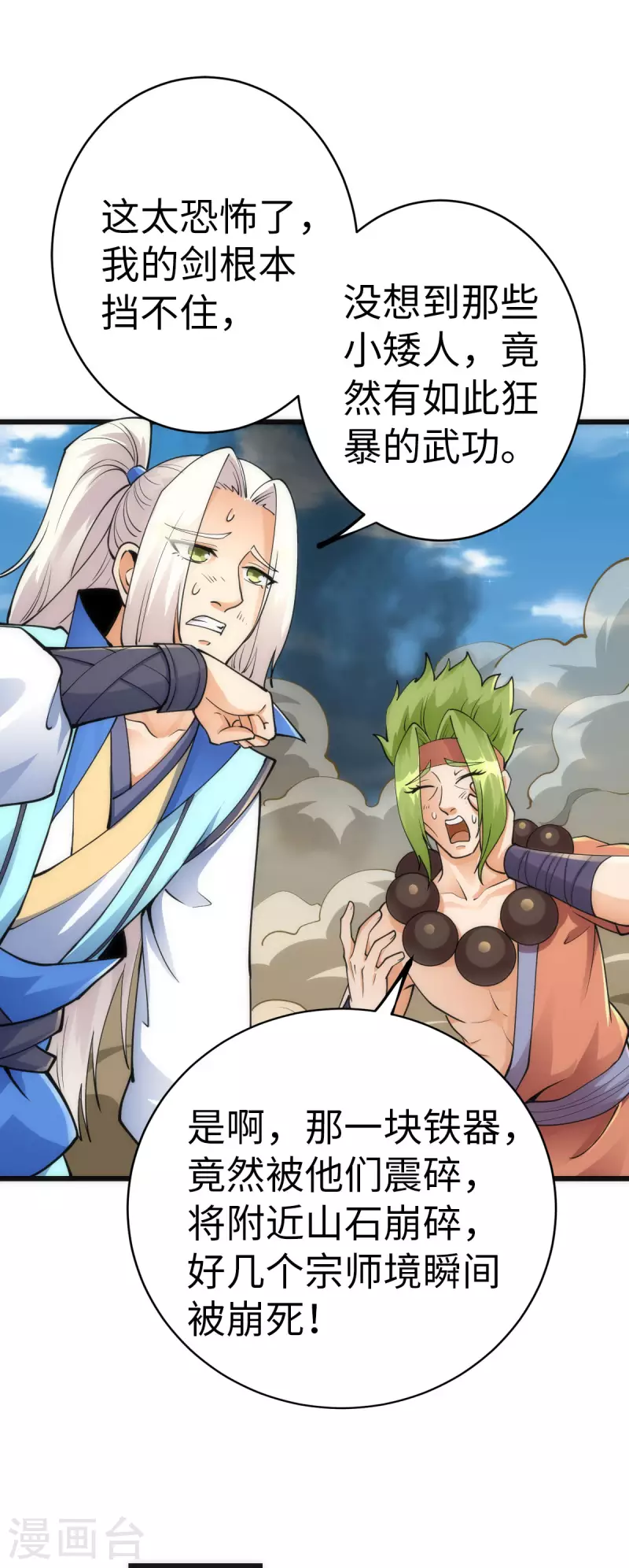 第81话16