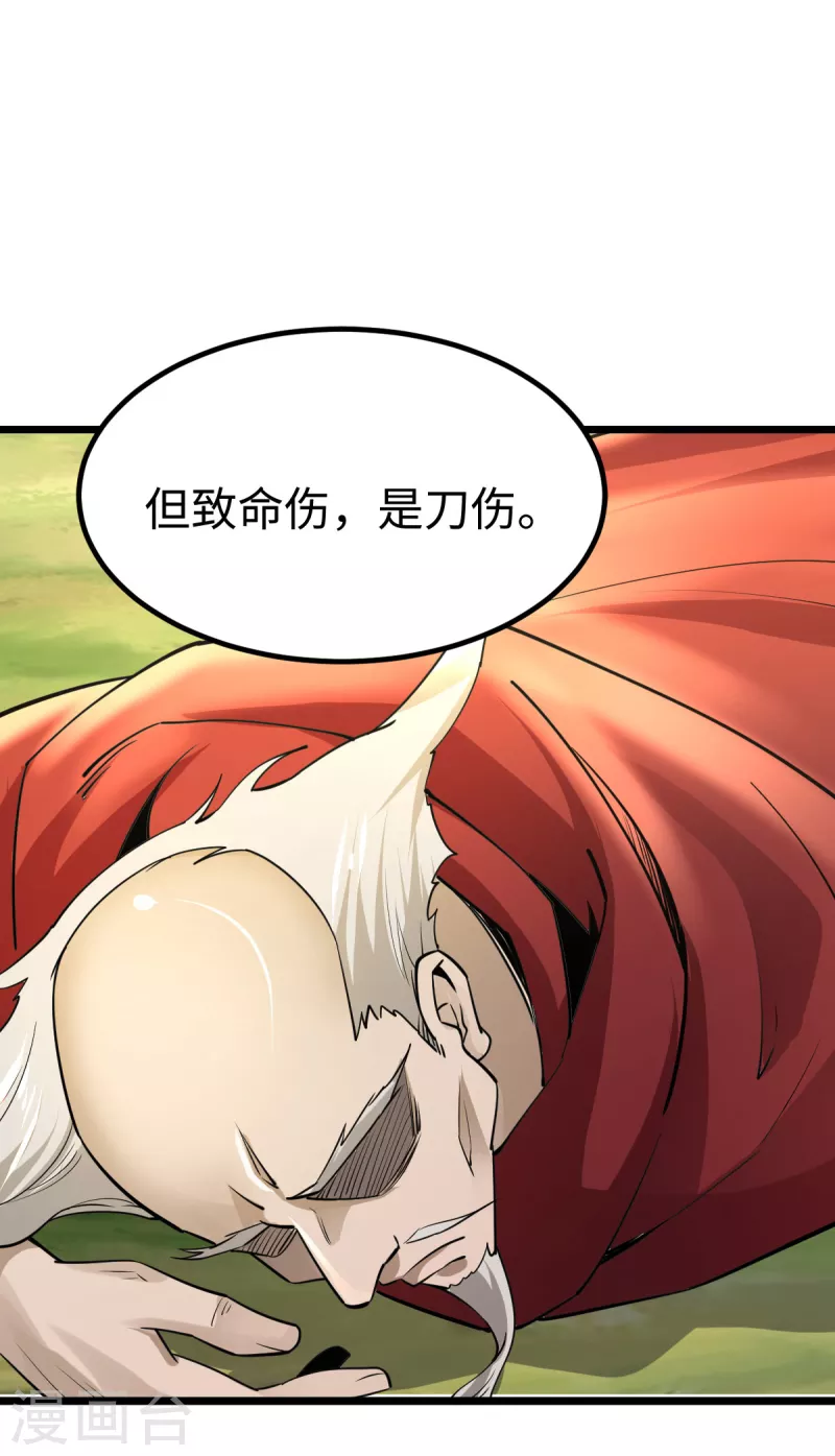 第53话7