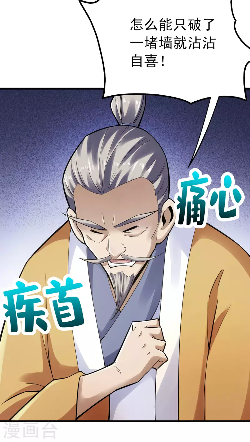 第101话4