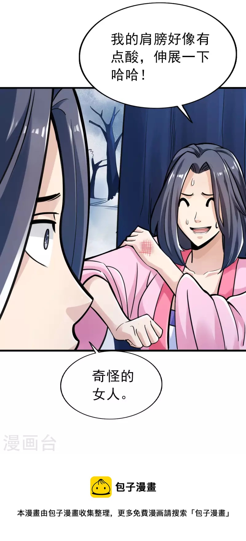 第94话29