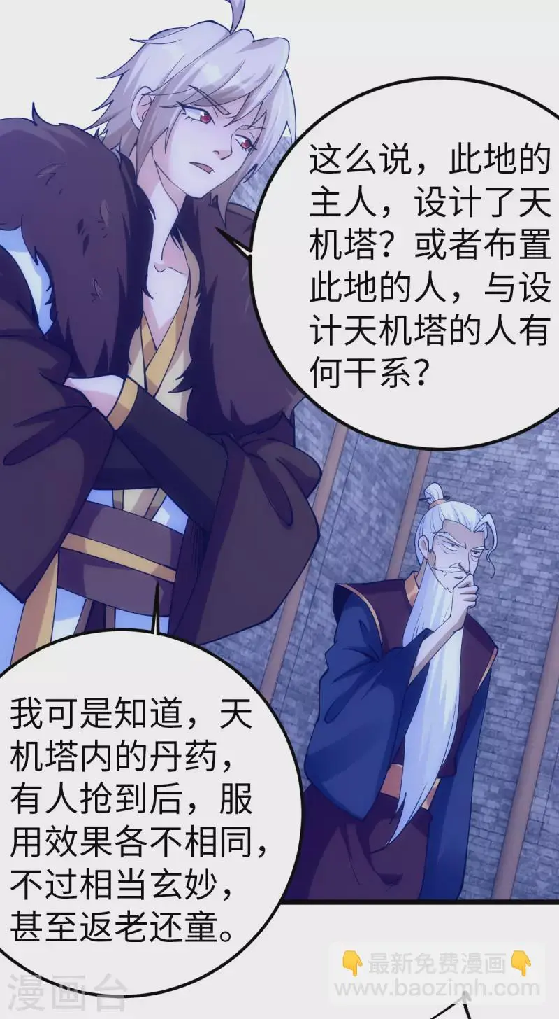 第88话14