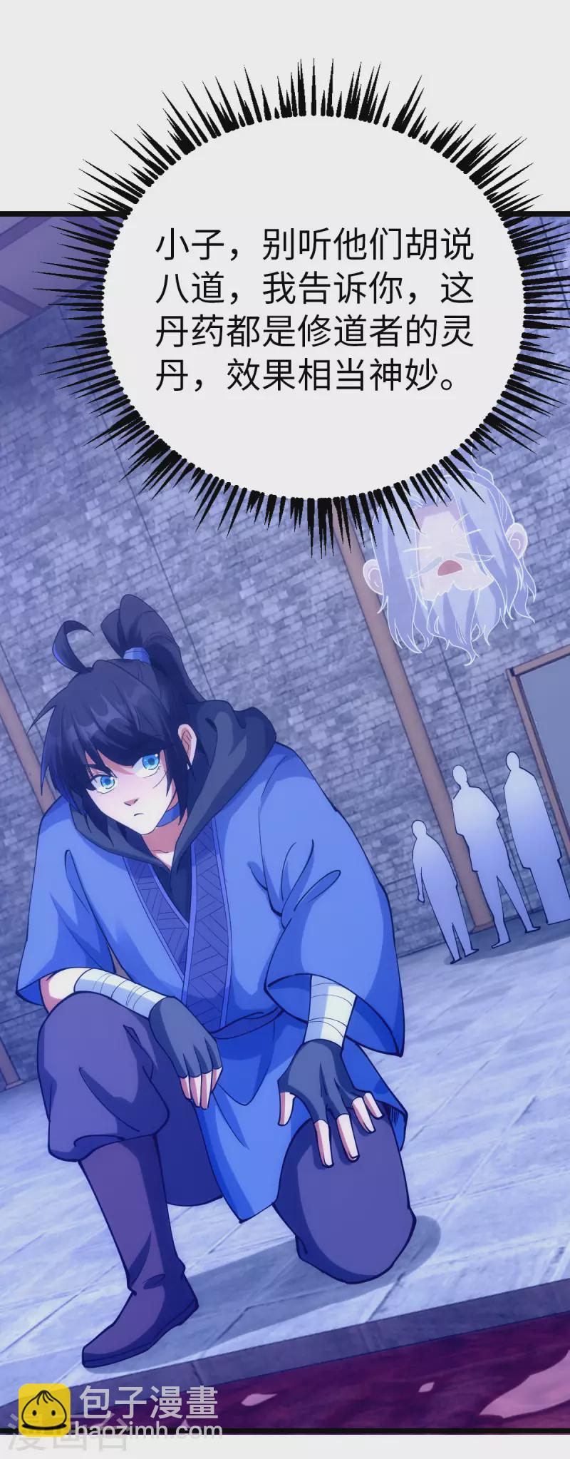 第88话18