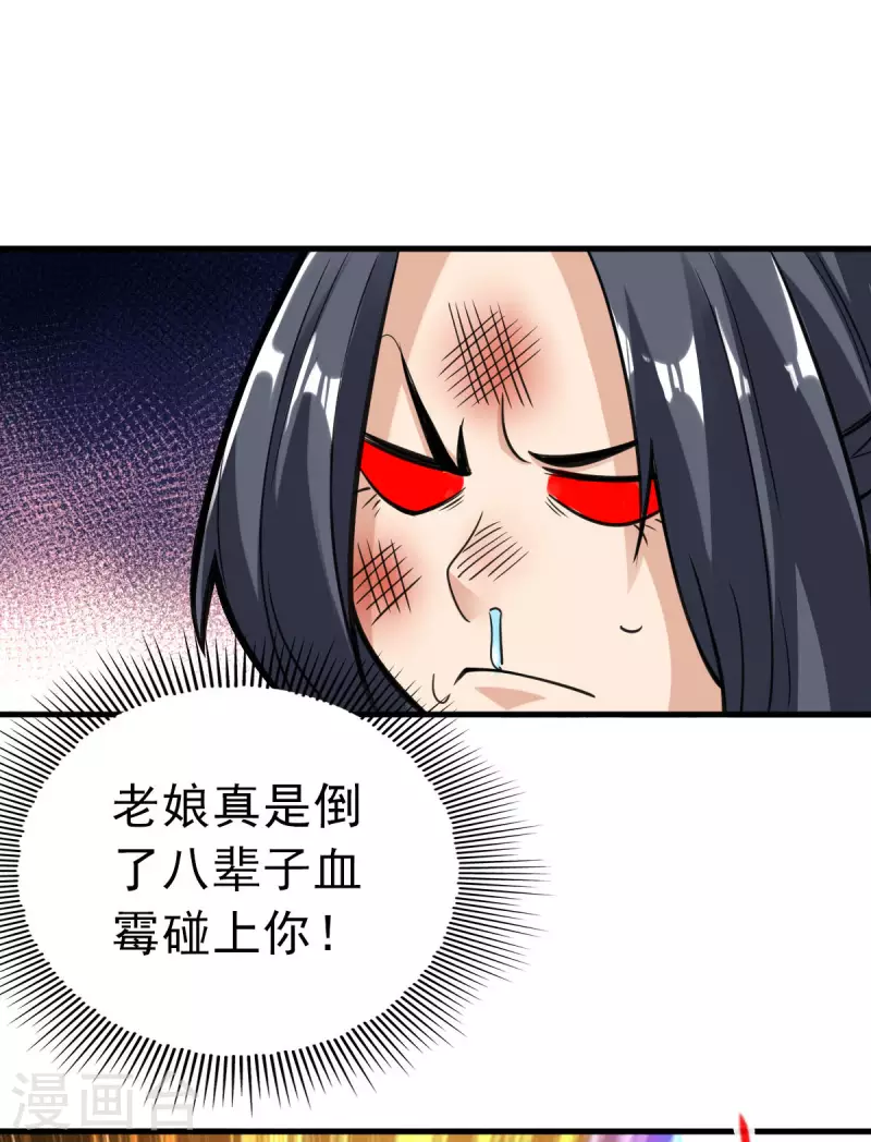 第94话20