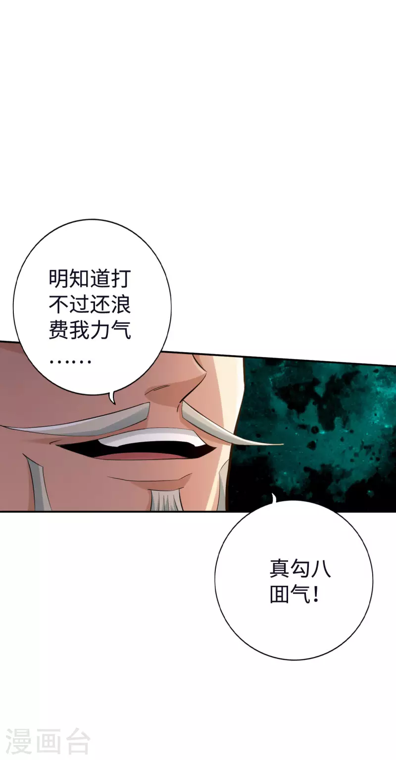 第123话4
