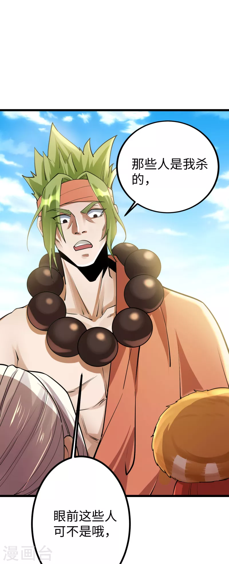 第53话5