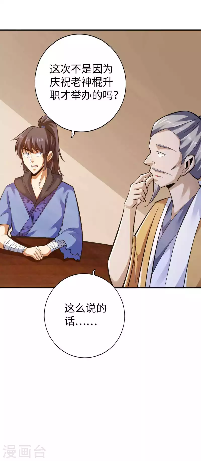 第150话6